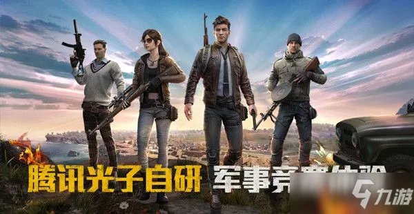 《和平精英》枪械皮肤设计大赛规则介绍 枪械皮肤设计大赛怎么样