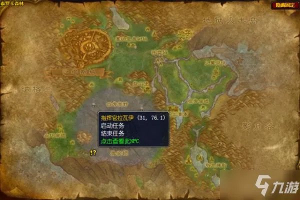 《魔兽世界怀旧服》死去的主教任务制作方法教程 死去的主教任务怎么做