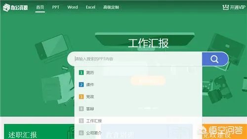 第一ppt模板免费官网