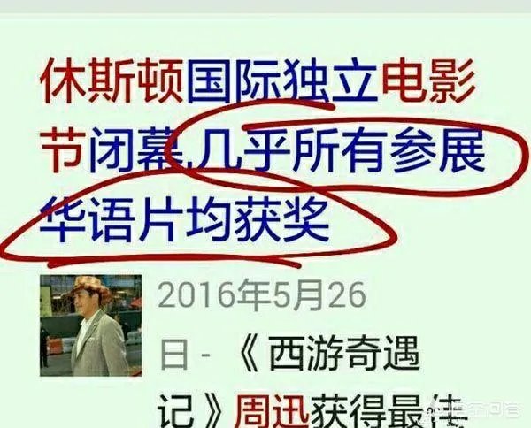 休斯敦国际电影节和休斯顿国际电影节有什么区别？