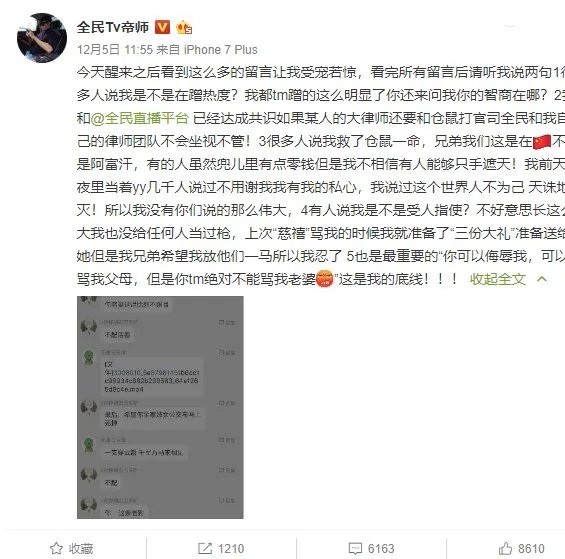 网曝五五开被封号具体是什么情况?