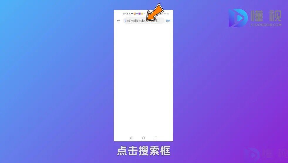 怎么看电视直播