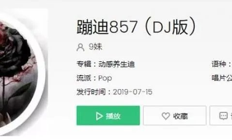 857暗示什么意思，网络用语857啥意思