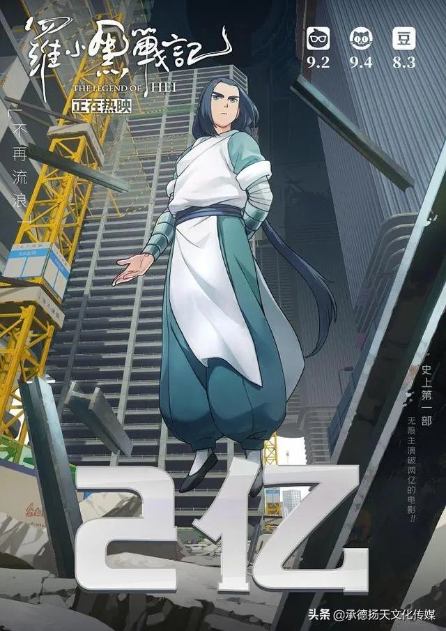 罗小黑战记为什么票房不好