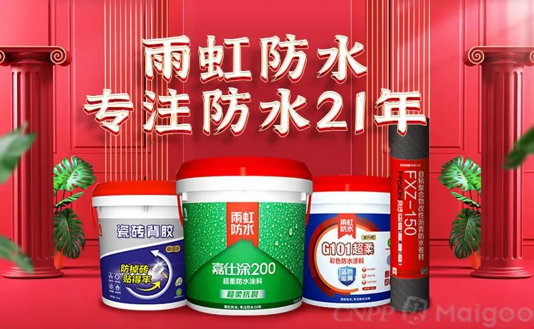 品牌榜：2023年防水涂料十大品牌排行榜 投票结果公布【新】