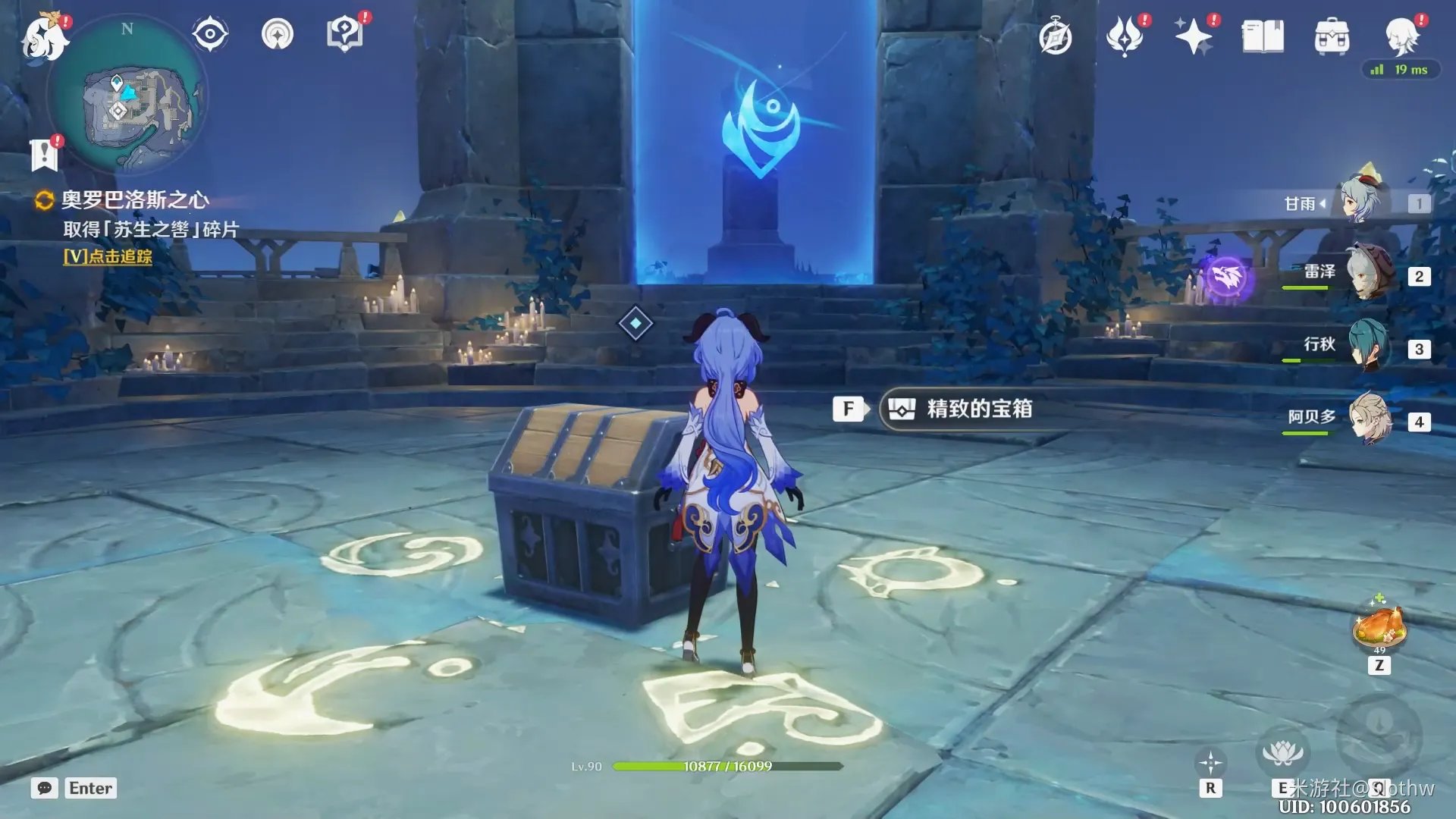 原神奥罗巴洛斯之心任务攻略