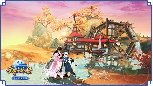 NINEPERCENT代言《武林外传官方手游》