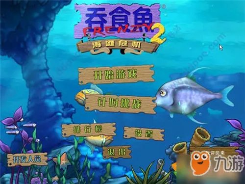 《吞食鱼2》攻略大全 全关卡通关方法汇总