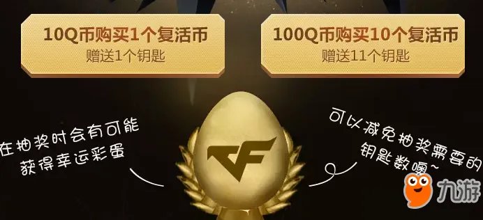 《CF》12月王者轮回活动官方网址 最新王者轮回抽奖活动地址