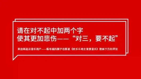 如何看待网易云音乐发出的声明？