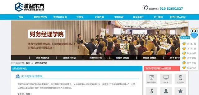 财务人员常去的网站论坛有哪些?