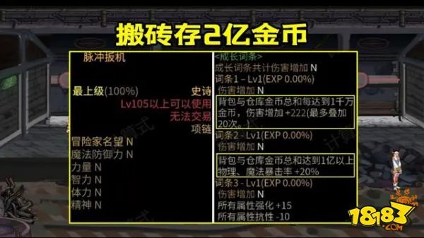 DNF地下城与勇士110级准备攻略 110级5件必做事情指南
