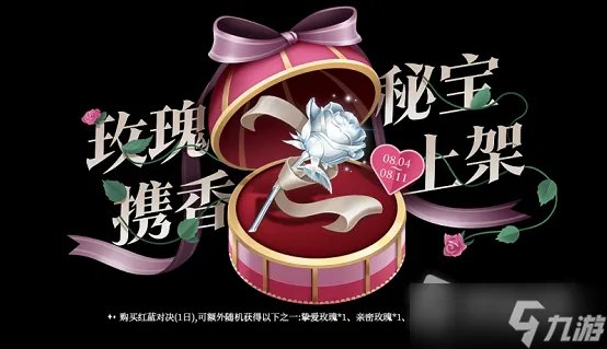 《王者荣耀》七夕活动大全2022