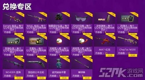 穿越火线10月军火基地活动