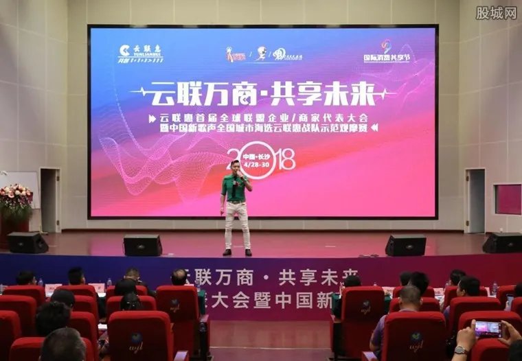 云联惠买车骗局 云联惠“消费全返”平台骗局曝光