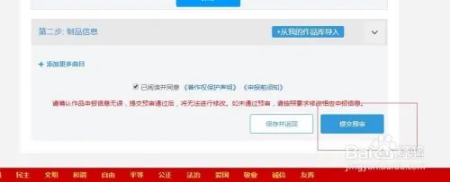 如何快速申请音乐版号ISRC编码和证书