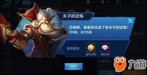 《王者荣耀》暴君刷新时间间隔是多久 暴君刷新时间问题答案