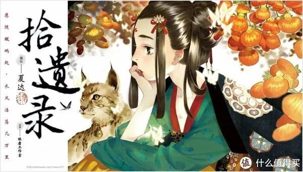 国漫崛起 篇一：带我领略国漫的风采—夏达漫画介绍