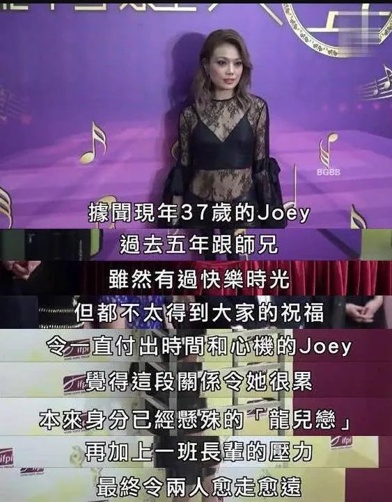 容祖儿刘浩龙分手：女尊男卑名气差距过大