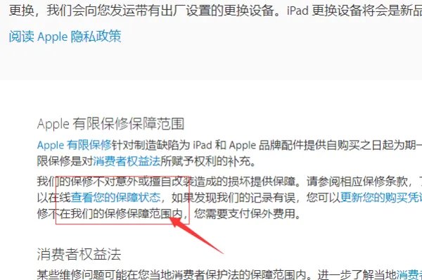 苹果ipad官网正品查询入口