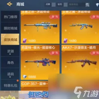 穿越火线王者的轮回怎么用 CF手游翼轮回评测