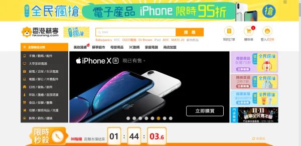 香港苏宁官方网站