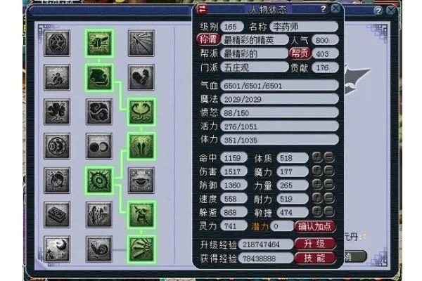 梦幻西游五庄观怎么加点最好2022