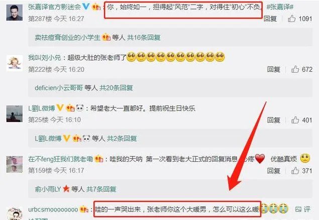 张嘉译如何回应被模仿？