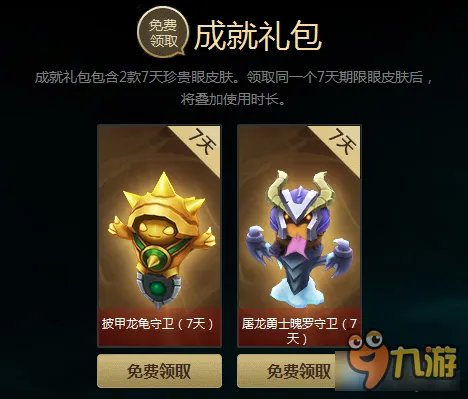 《lol》战争学院的荣耀2017活动地址 战争学院的荣耀官网