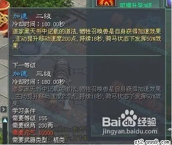 征途2召唤有怎样的新技能？