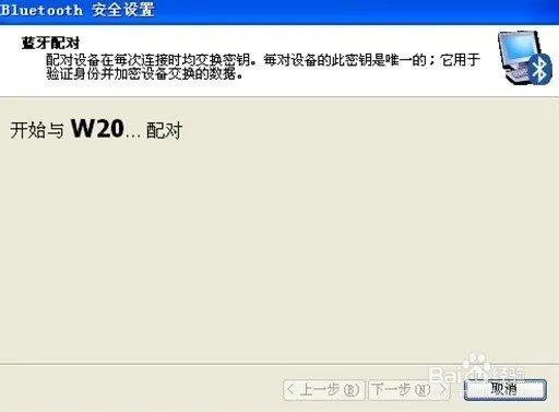 xp系统蓝牙设置在那儿