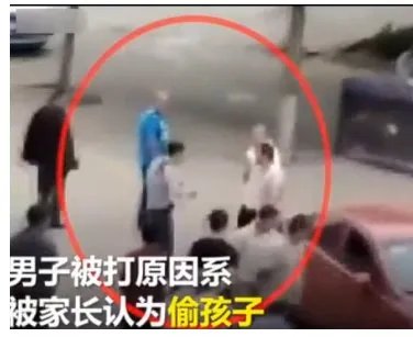 制止小孩乱跑遭打是怎么回事?