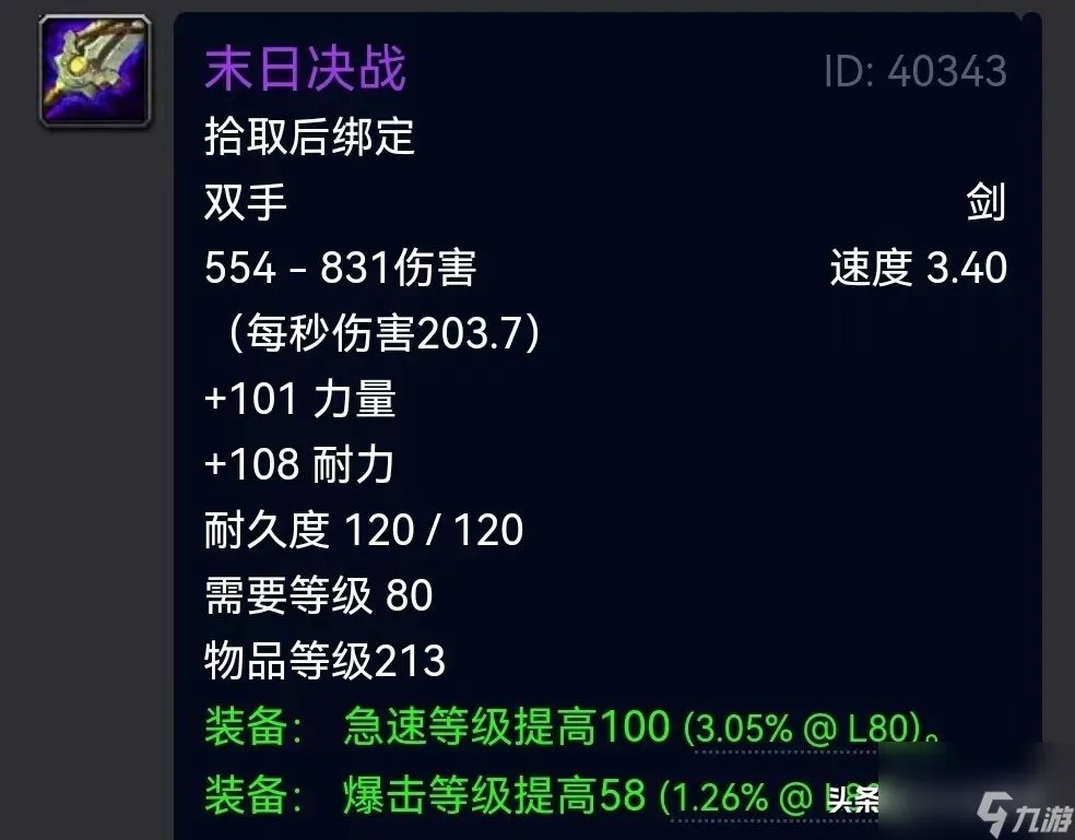 幻化双手剑都有什么 强推这５大幻化双手剑