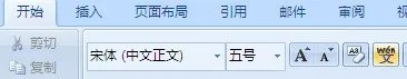 在word里怎么在文字或者数字上加一横线