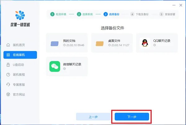 戴尔笔记本重装win10系统教程