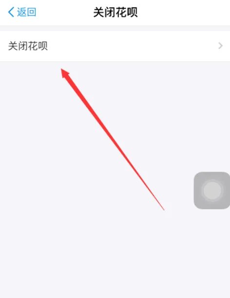 2018最新自己套花呗方法