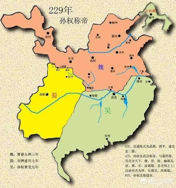 三国地图全图高清版？