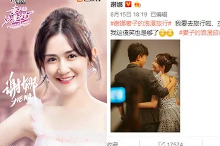 谢娜发文力挺张杰 晒节目照秀恩爱