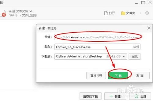 cs1.6中文版官方下载，怎么下载cs1.6中文绿色版