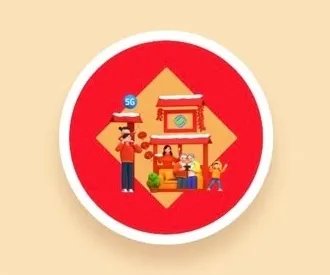 《支付宝》中国移动定制福字图片分享