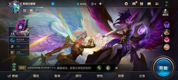 英雄联盟手游2.6更新不了怎么办 更新失败解决方法介绍