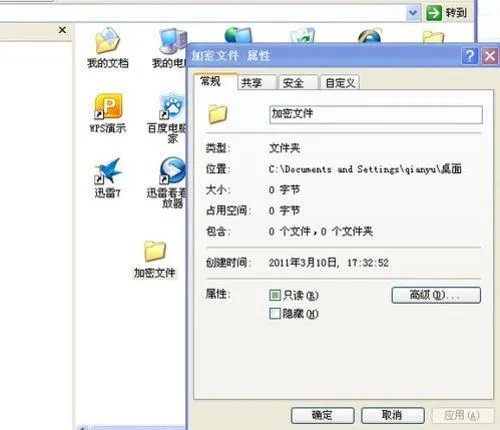 电脑文件夹怎么设置密码  电脑文件夹加密的3种方法