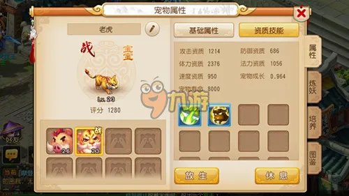 梦幻西游手游快速升级攻略 升级最全指引