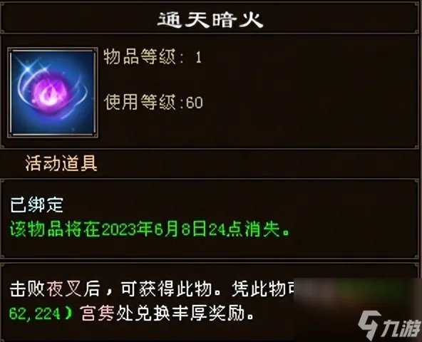 天龙八部通天塔怎么刷 天龙八部手游通天塔任务打法