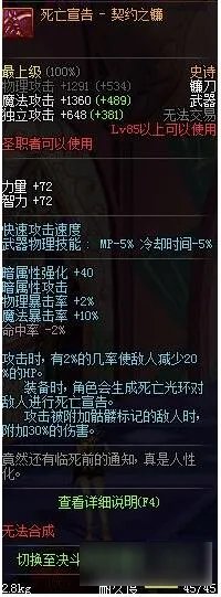 DNF蓝拳武器排行榜2017史诗装备推荐