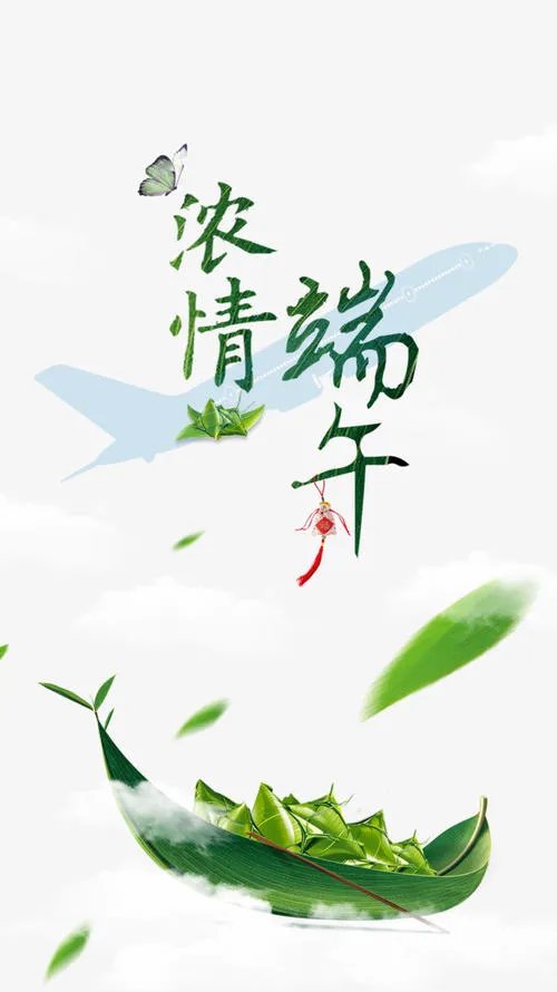 端午节的图片？
