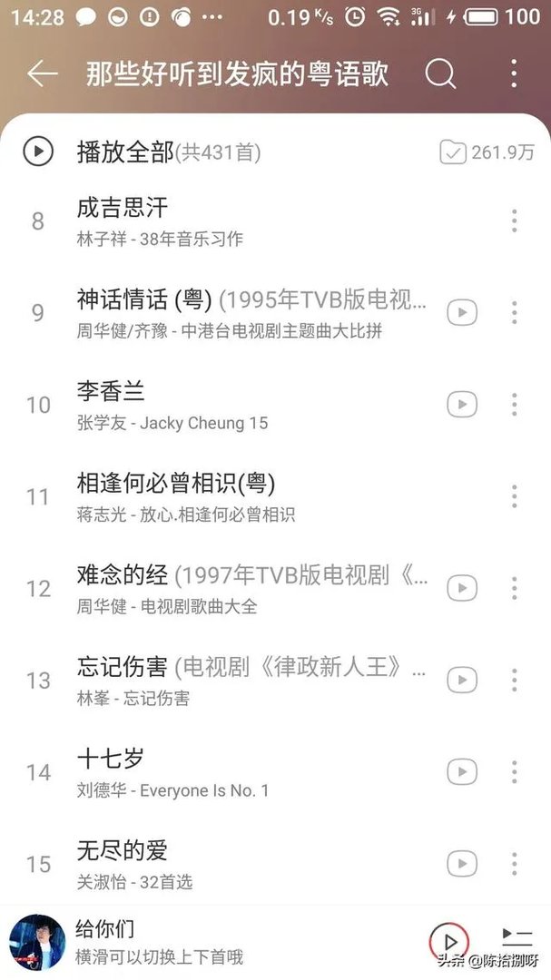 谁有好听的粤语歌曲推荐？