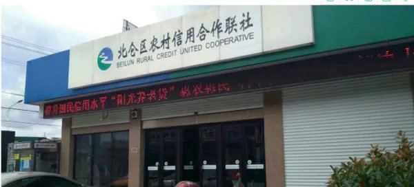 华夏银行就是中国信合银行？