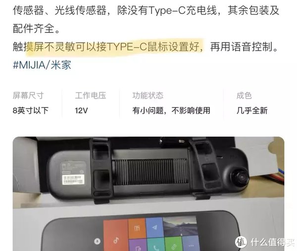 小爱听了想打人｜米家智能后视镜维修改造记（精神内耗了一个月）