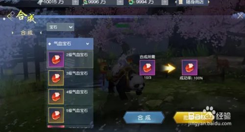 碧雪情天装备洗炼攻略